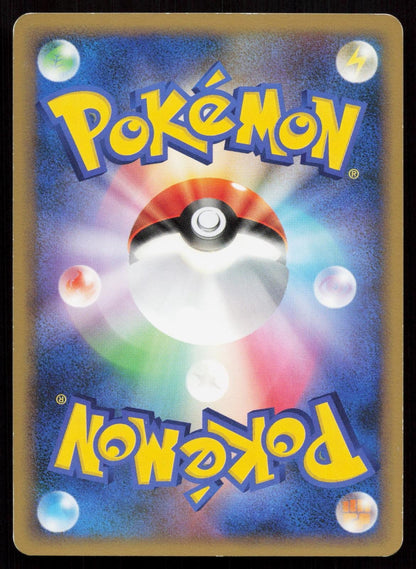 Beedrill G 001/090 Advent of Arceus Japanese - Mastercoins