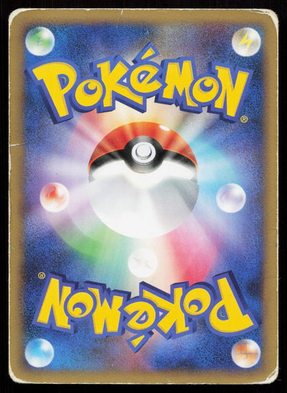 Beedrill G 001/090 Advent of Arceus Japanese - Mastercoins