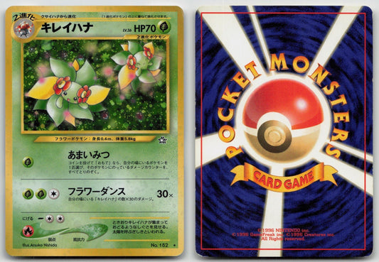 Bellossom No. 182 Neo Genesis Pokemon Japanese HP - Mastercoins