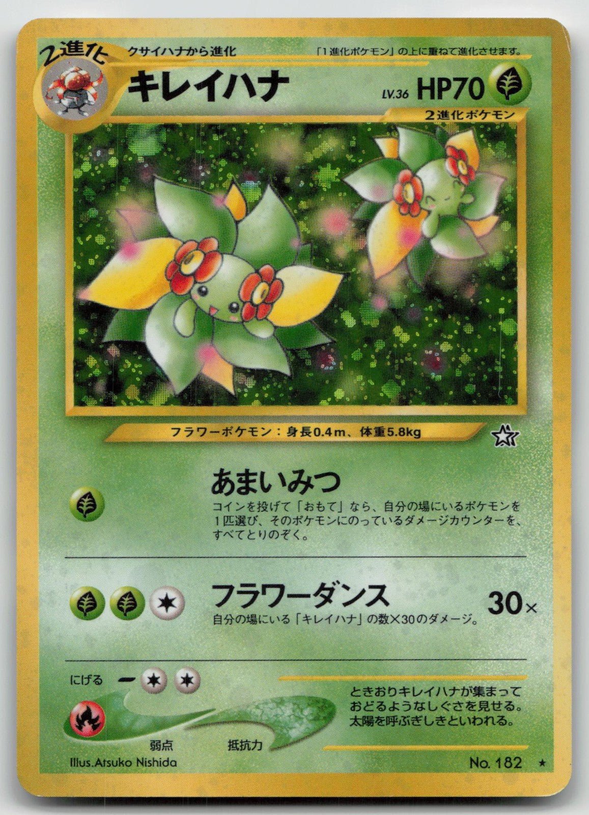 Bellossom No. 182 Neo Genesis Pokemon Japanese HP - Mastercoins