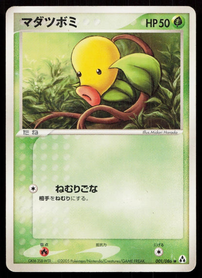 Bellsprout 001/086 Mirage Forest Japanese DMG - Mastercoins