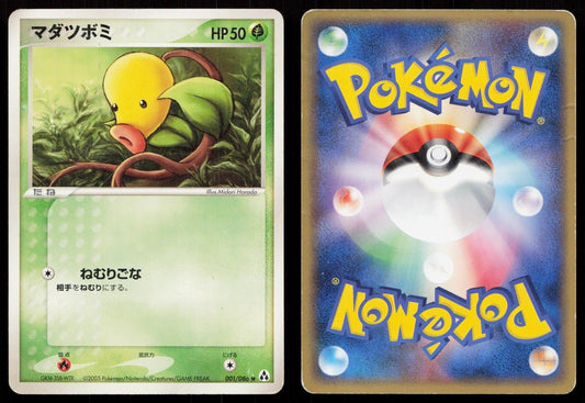 Bellsprout 001/086 Mirage Forest Japanese DMG - Mastercoins