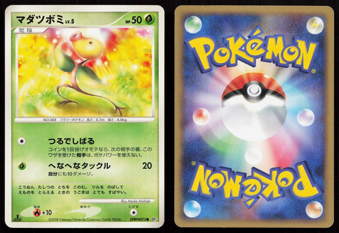 Bellsprout DPBP075 Cry from the Mysterious Japanese - Mastercoins