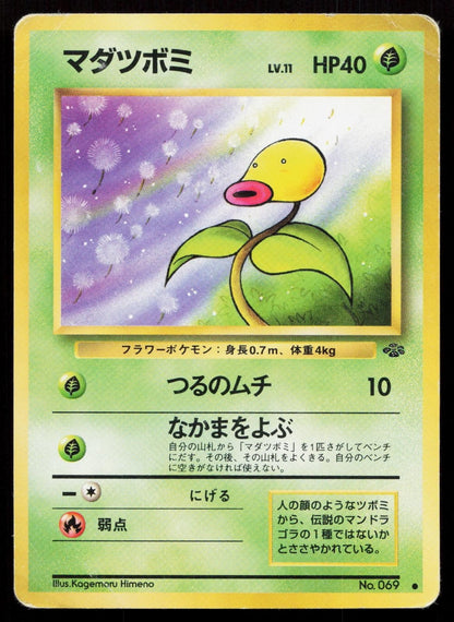 Bellsprout No. 069 Jungle Japanese HP - Mastercoins