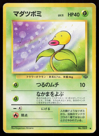 Bellsprout No. 069 Jungle Japanese MP - Mastercoins