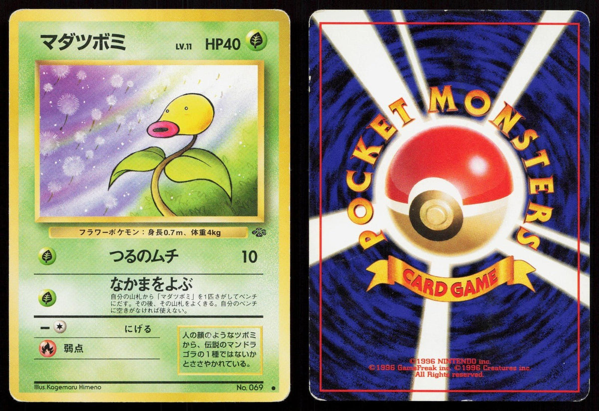 Bellsprout No. 069 Jungle Japanese MP - Mastercoins