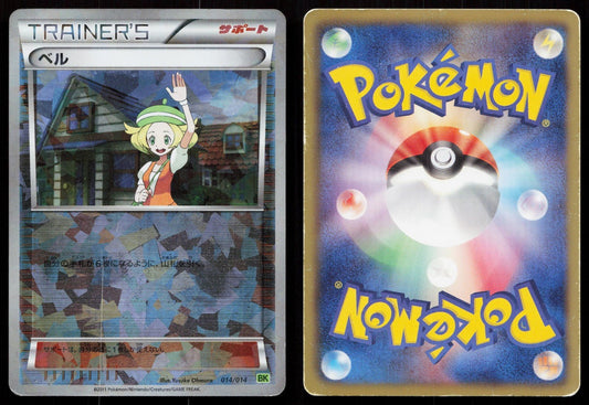 BIANCA 014/014 VIRIZION BATTLE DECK POKEMON JAPANESE HP - Mastercoins