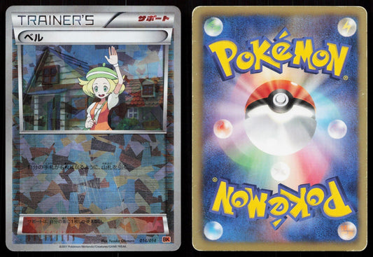 BIANCA 014/014 VIRIZION BATTLE DECK POKEMON JAPANESE HP - Mastercoins