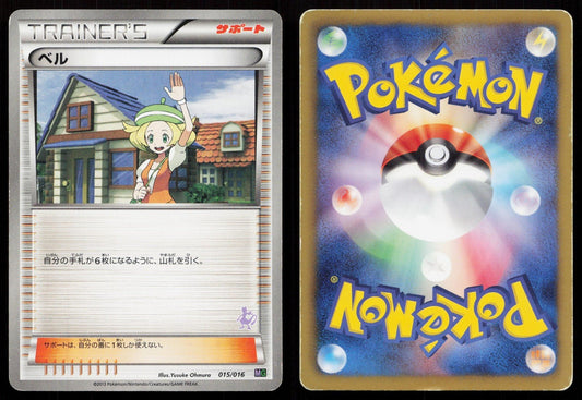 BIANCA 015/015 KELDEO DECK POKEMON JAPANESE HP - Mastercoins