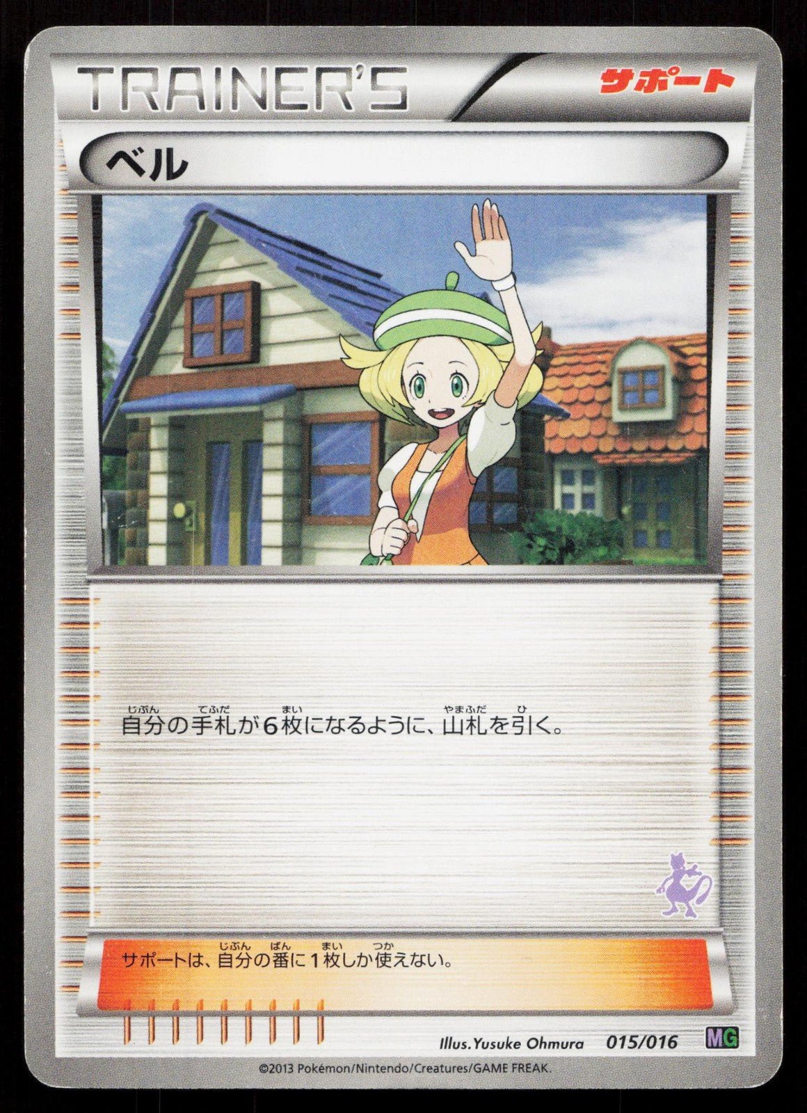BIANCA 015/015 KELDEO DECK POKEMON JAPANESE HP - Mastercoins