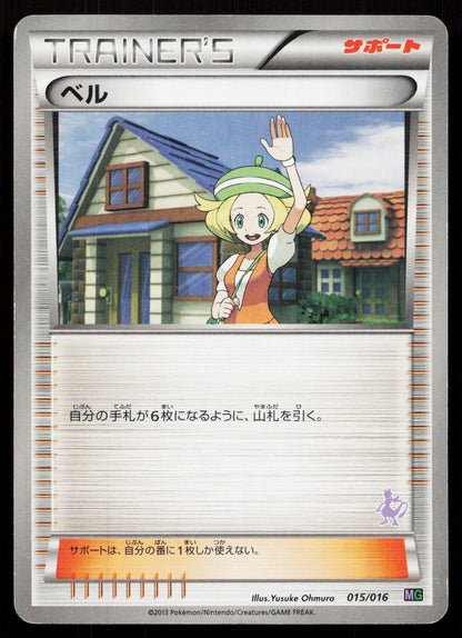 BIANCA 015/015 KELDEO DECK POKEMON JAPANESE HP - Mastercoins