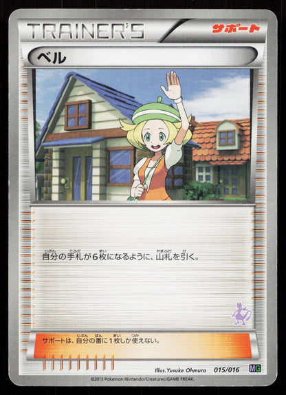 BIANCA 015/016 MEWTWO VS GENESECT DECK POKEMON JAPANESE HP - Mastercoins