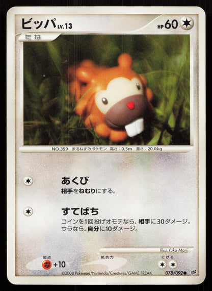 Bidoof 078/092 Stormfront Japanese - Mastercoins