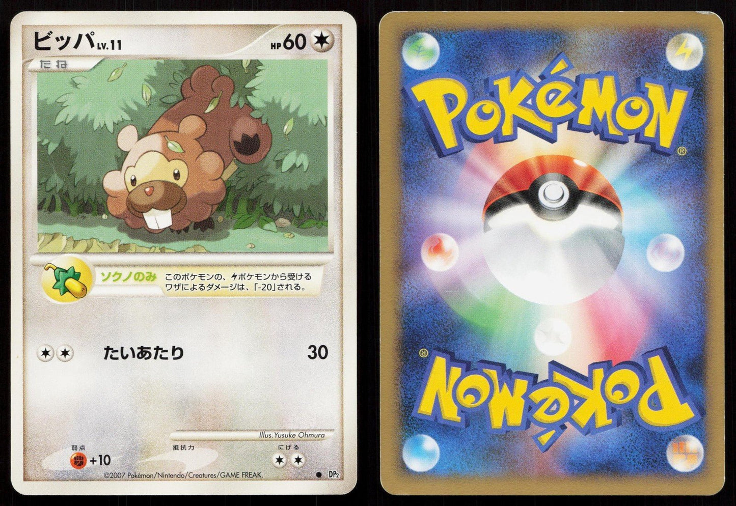 Bidoof DPBP460 Secret of the Lakes Japanese - Mastercoins