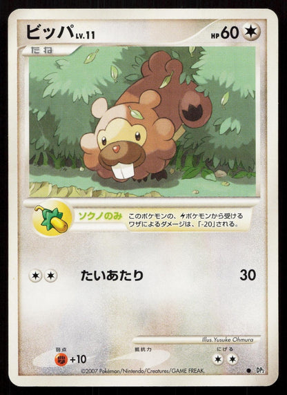 Bidoof DPBP460 Secret of the Lakes Japanese - Mastercoins