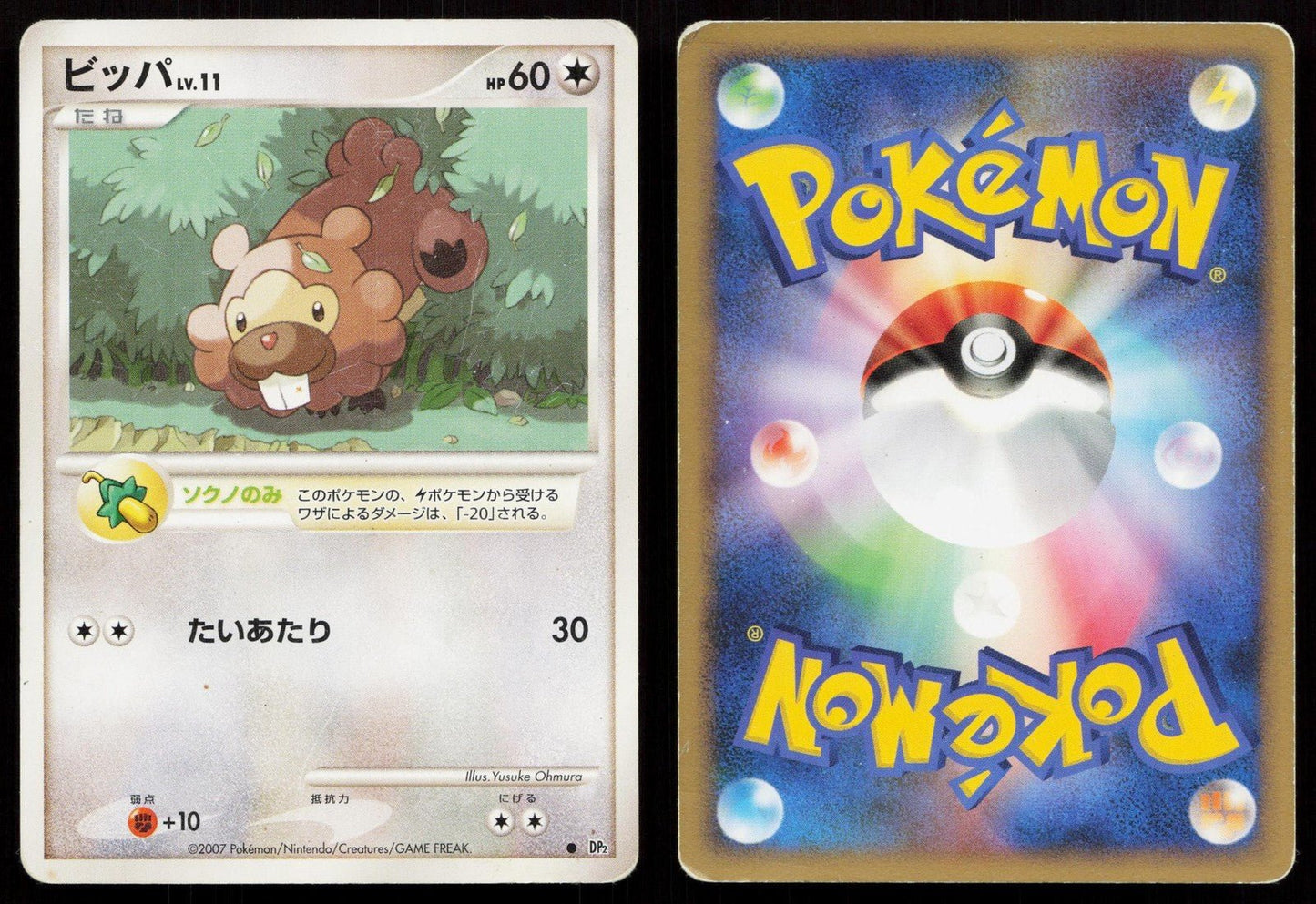 Bidoof DPBP460 Secret of the Lakes Japanese - Mastercoins