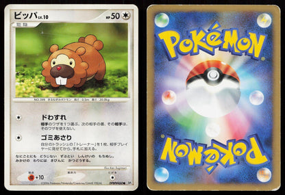 Bidoof DPBP460 Space Time Creation Japanese - Mastercoins