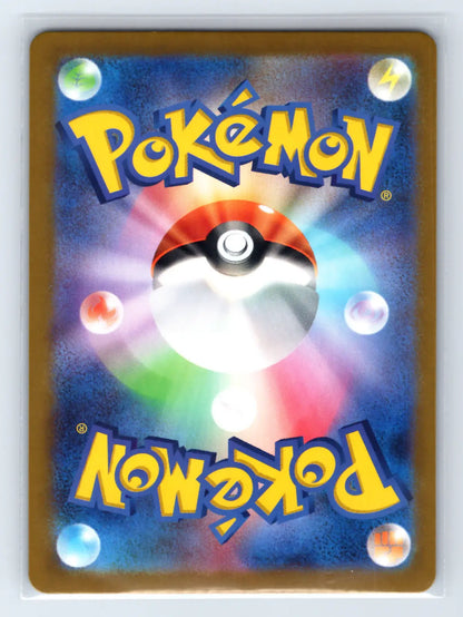 Bill 030/032 Pokemon TCG Classic Charizard Pokemon Japanese Near Mint - Mastercoins