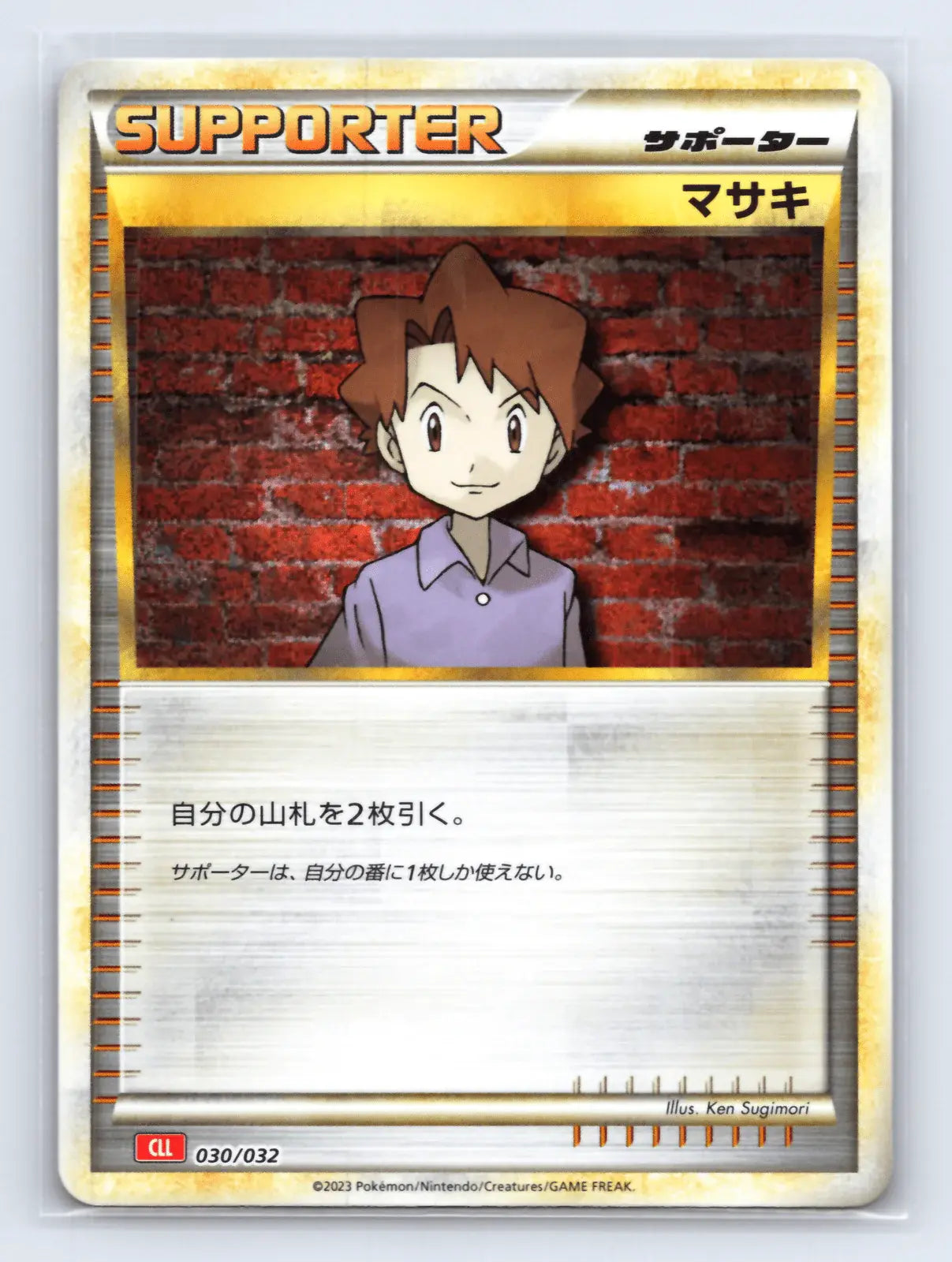 Bill 030/032 Pokemon TCG Classic Charizard Pokemon Japanese Near Mint - Mastercoins