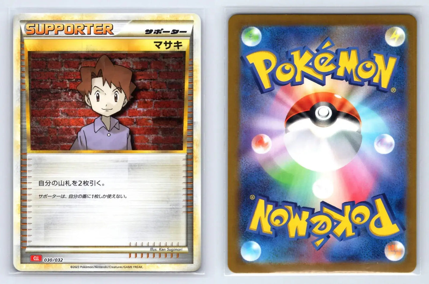 Bill 030/032 Pokemon TCG Classic Charizard Pokemon Japanese Near Mint - Mastercoins