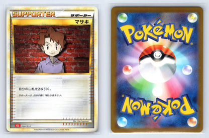 Bill 030/032 Pokemon TCG Classic Charizard Pokemon Japanese Near Mint - Mastercoins