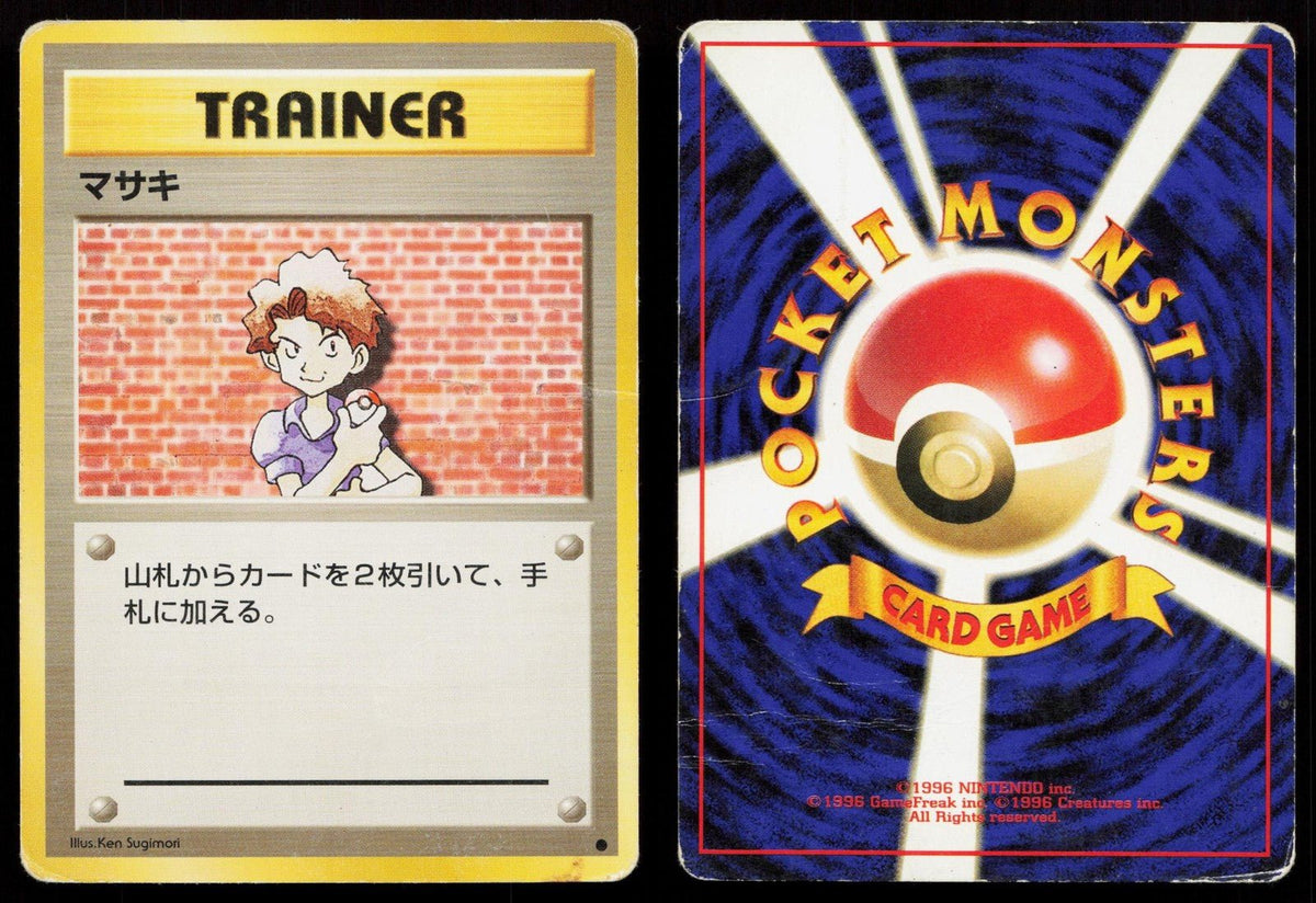 Bill Base Set Japanese HP - Mastercoins