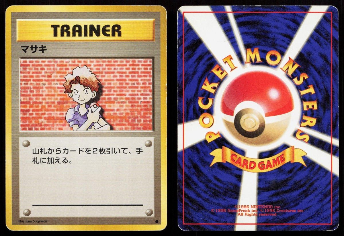Bill Base Set Japanese HP - Mastercoins