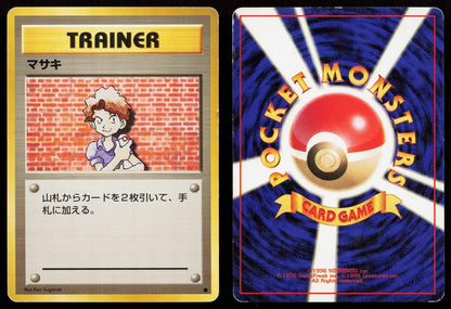 Bill Base Set Japanese HP - Mastercoins