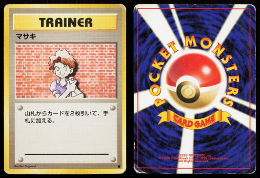 Bill Base Set Japanese HP - Mastercoins
