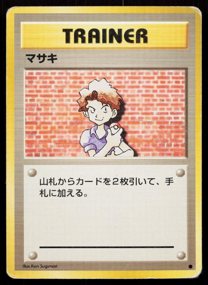 Bill Base Set Japanese HP - Mastercoins