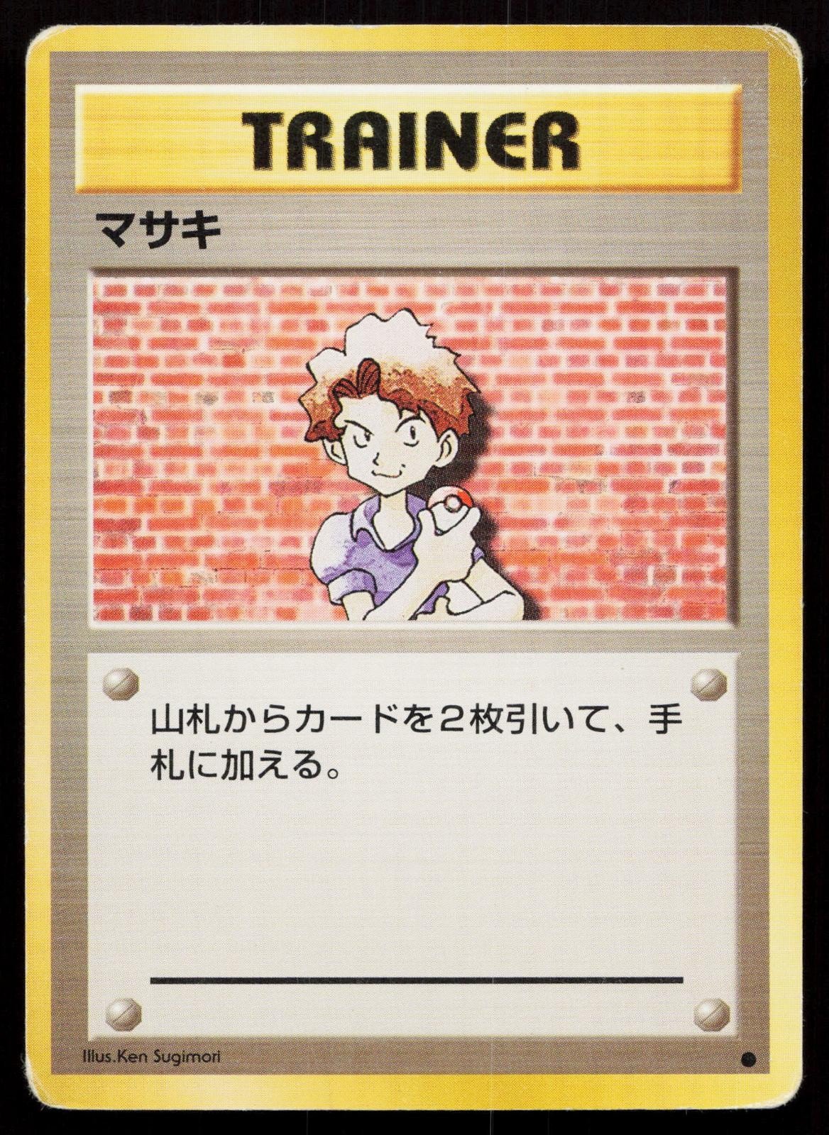 Bill Base Set Japanese MP - Mastercoins