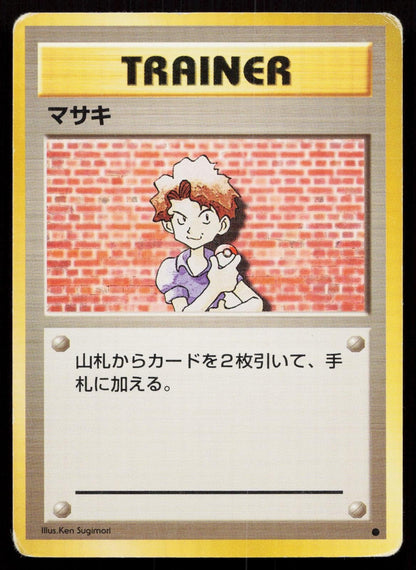 Bill Base Set Japanese MP - Mastercoins