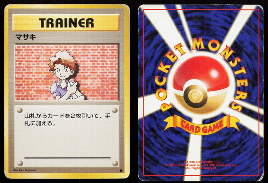 Bill Base Set Japanese MP - Mastercoins