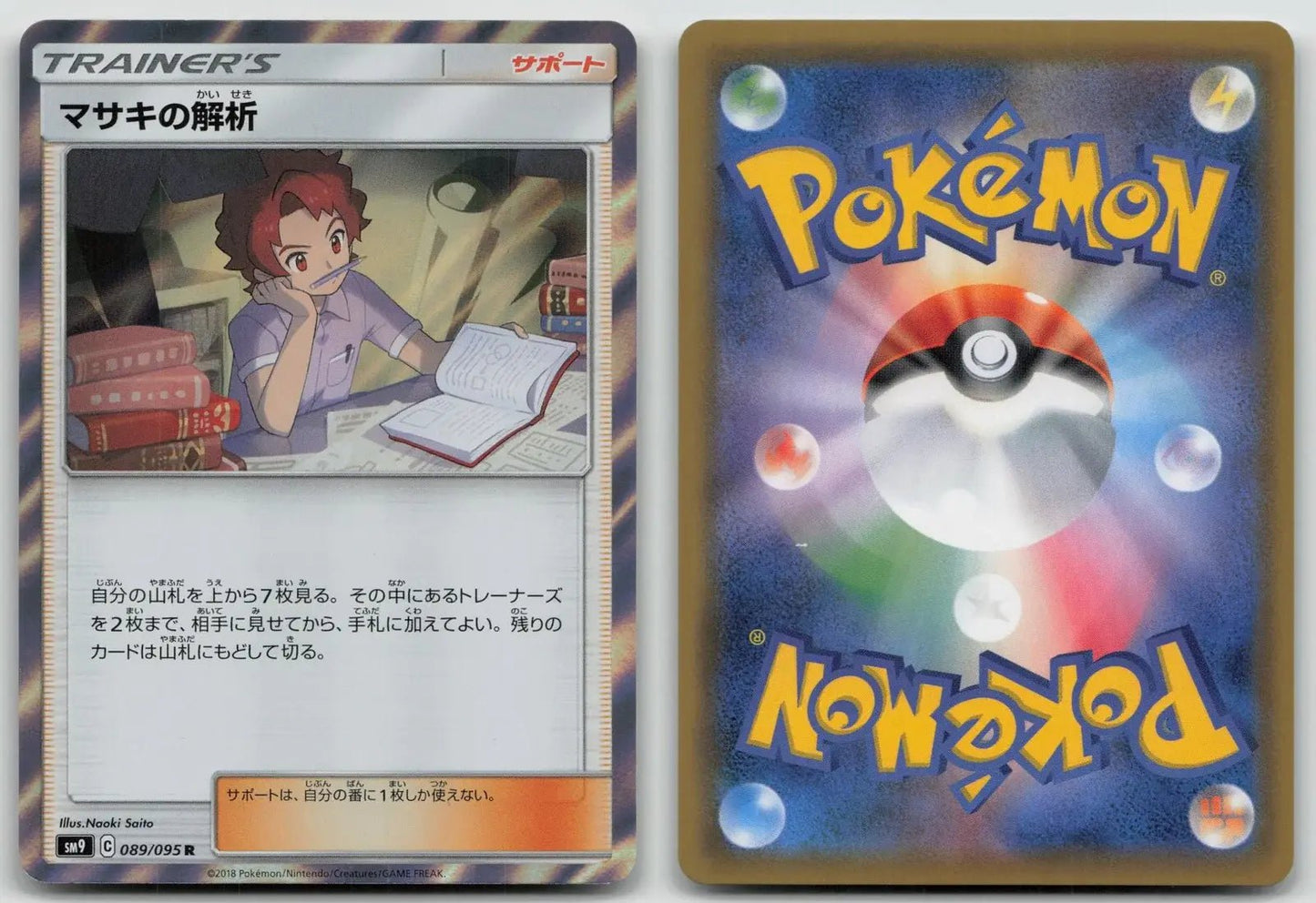 Bills Analysis 089/095 Tag Bolt Pokemon Japanese LP - Mastercoins