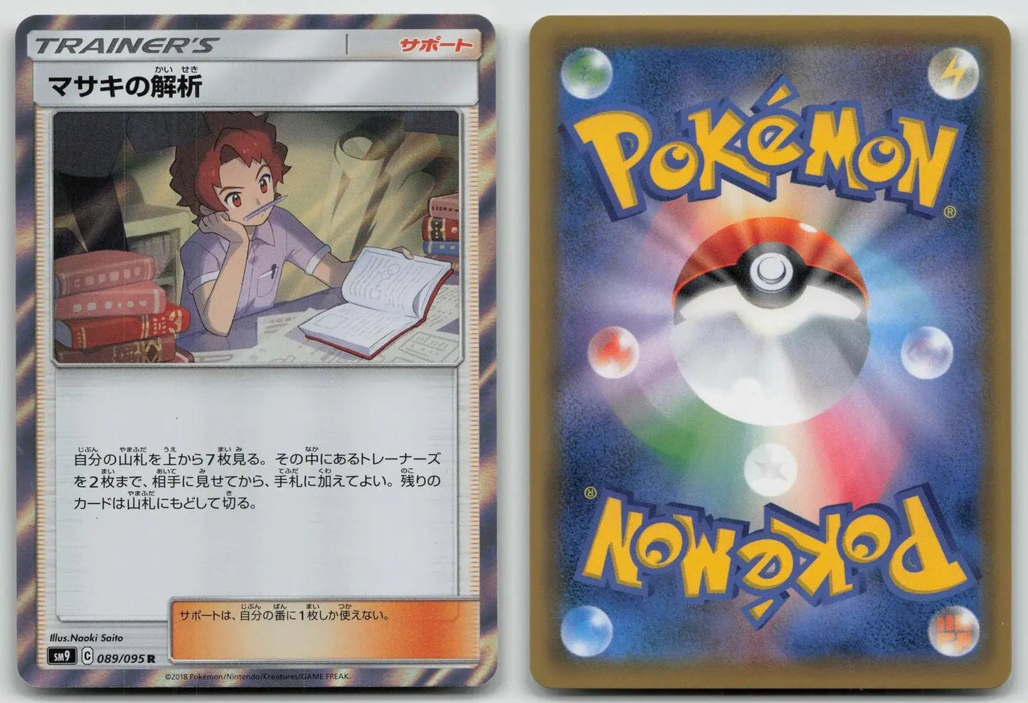 Bills Analysis 089/095 Tag Bolt Pokemon Japanese LP - Mastercoins