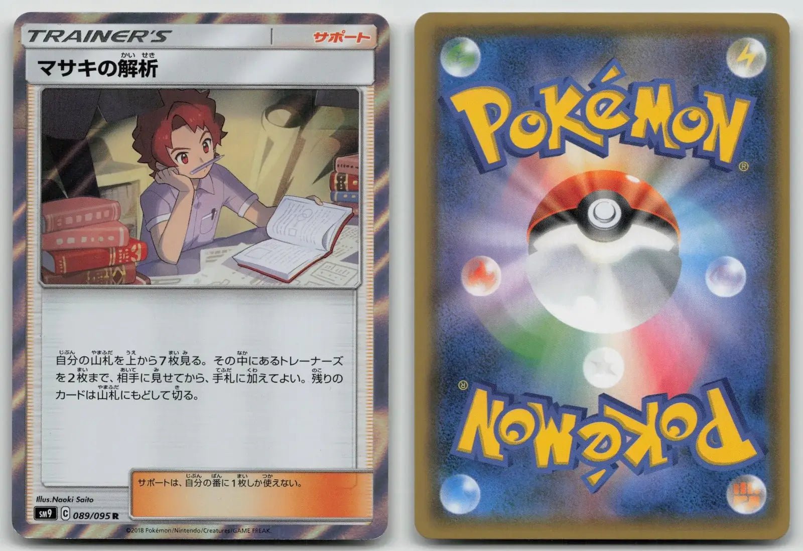 Bills Analysis 089/095 Tag Bolt Pokemon Japanese LP - Mastercoins