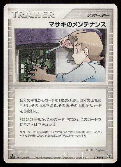Bill's Maintenance 015/016 Groudon ex Half Deck Japanese - Mastercoins