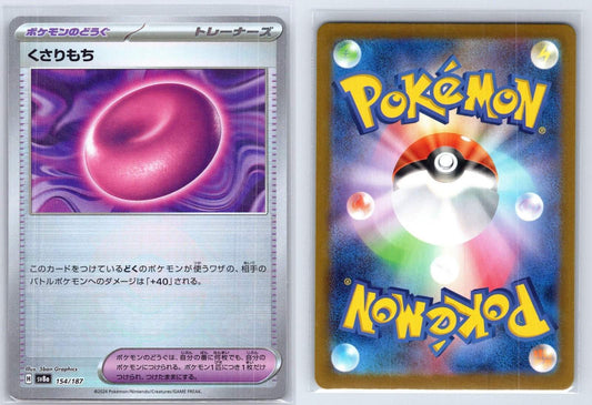 Binding Mochi 154/187 Poke Ball Terastal Festival Pokemon Japanese NM - Mastercoins