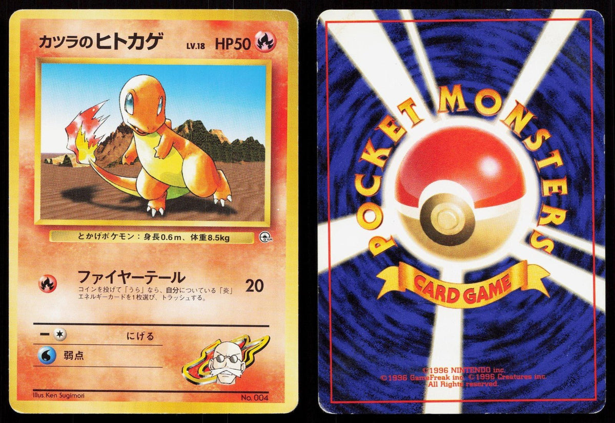 Blaine's Charmander No. 004 Gym Challenge Deck Japanese HP - Mastercoins