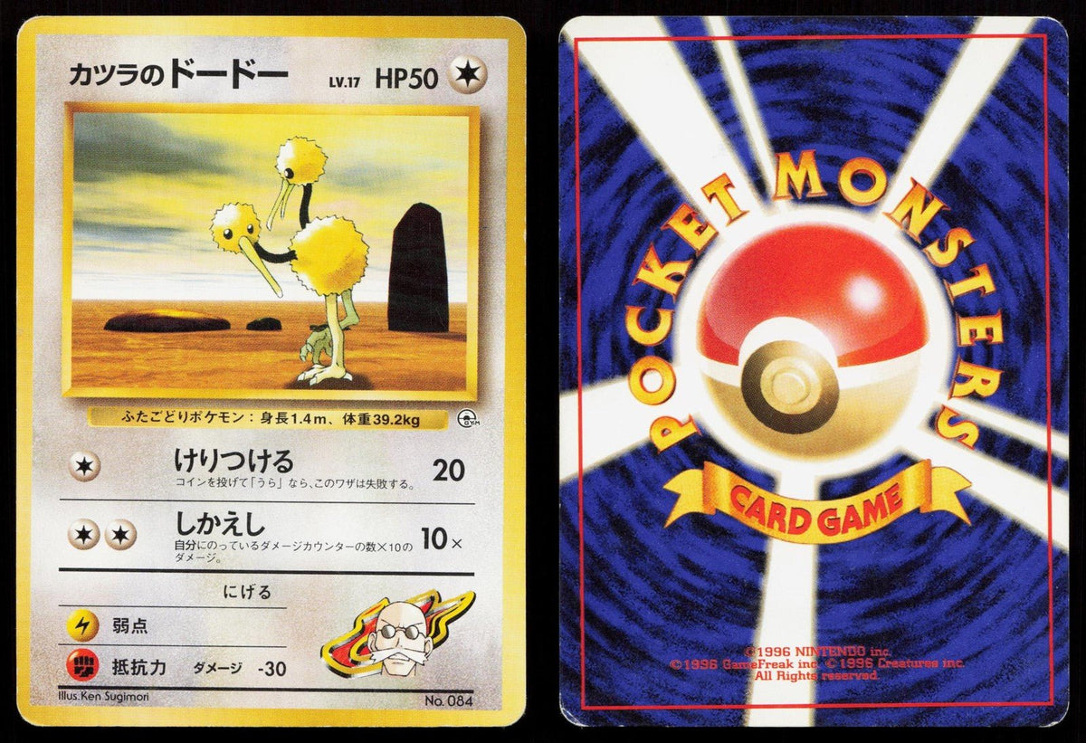 Blaine's Doduo No.084 Gym Challenge Japanese HP - Mastercoins