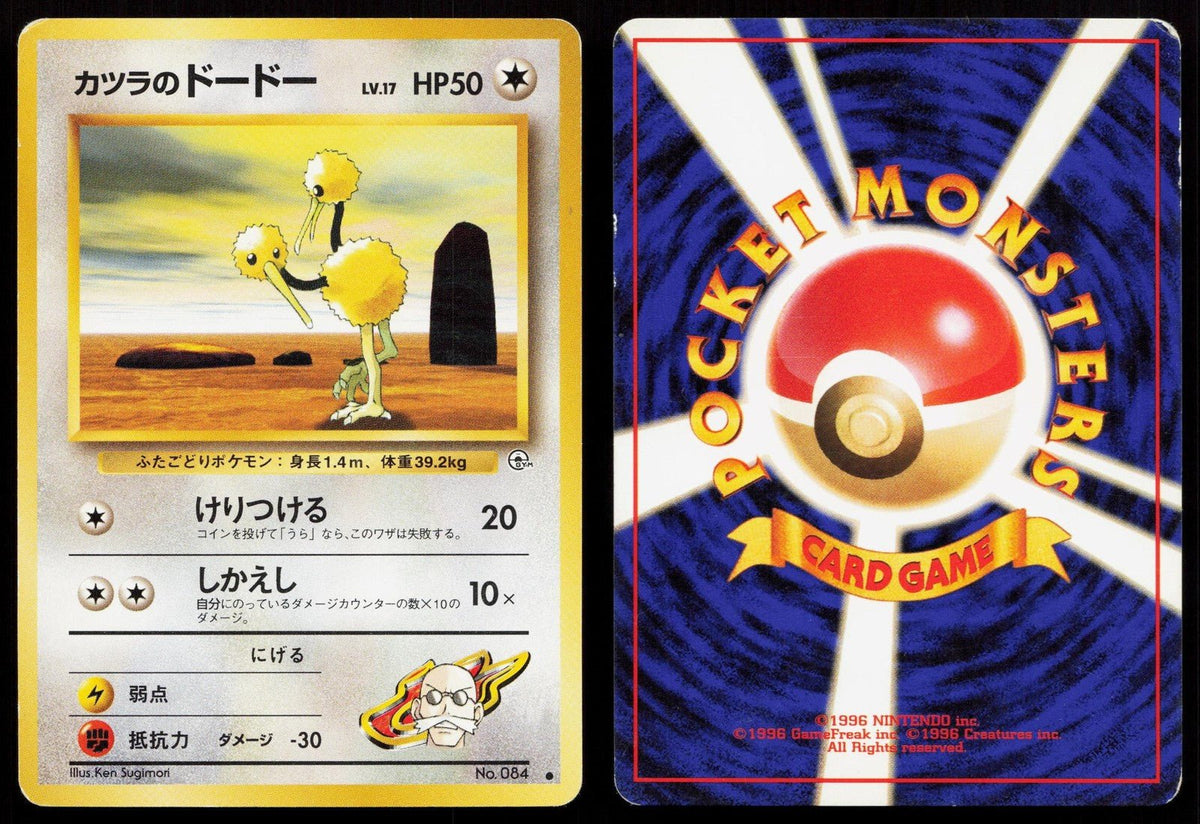 Blaine's Doduo No.084 Gym Challenge Japanese HP - Mastercoins