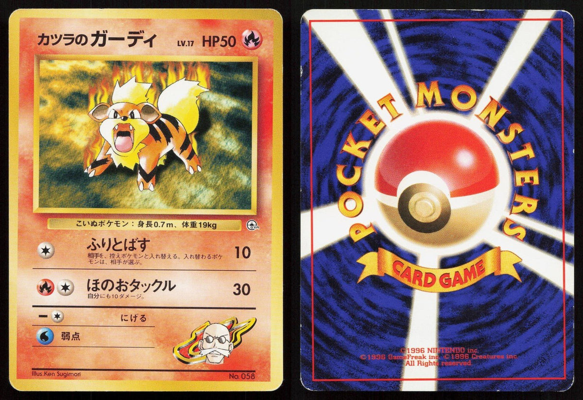 Blaine's Growlithe No. 058 Gym Challenge Deck Japanese MP - Mastercoins
