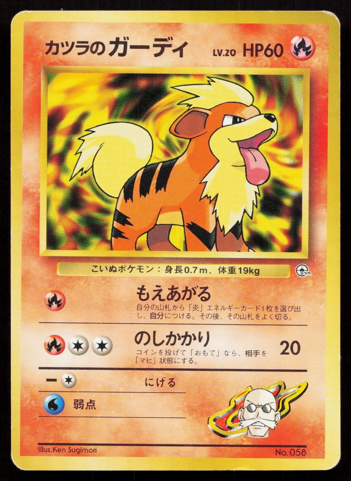 Blaine's Growlithe No. 058 Gym Challenge Deck Japanese MP - Mastercoins