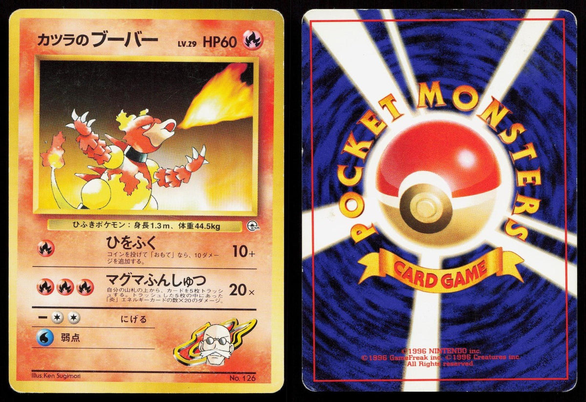 Blaine's Magmar No. 126 Gym Challenge Deck Japanese HP - Mastercoins