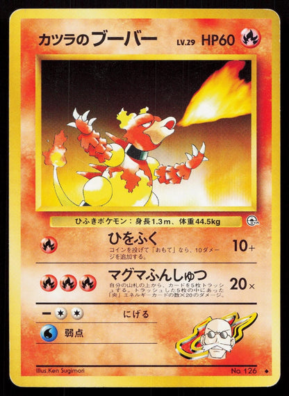 Blaine's Magmar No. 126 Gym Challenge Deck Japanese MP - Mastercoins