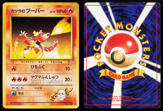 Blaine's Magmar No. 126 Gym Challenge Deck Japanese MP - Mastercoins