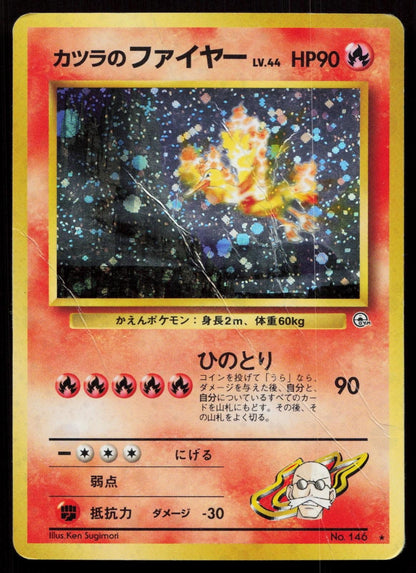 Blaine's Moltres No. 146 Gym Challenge Japanese DMG - Mastercoins