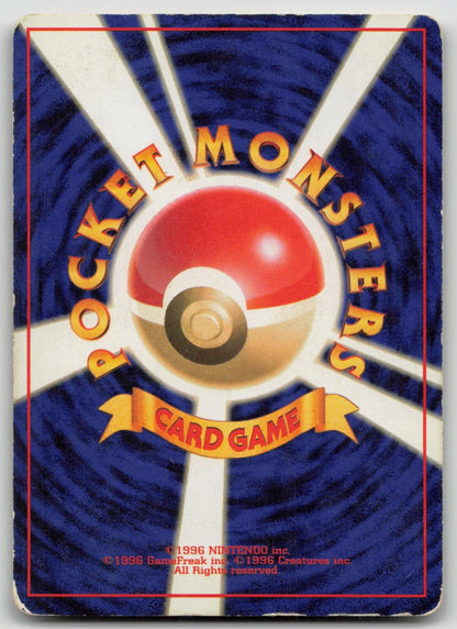 BLAINE'S MOLTRES NO. 146 GYM CHALLENGE POKEMON JAPANESE DMG - Mastercoins
