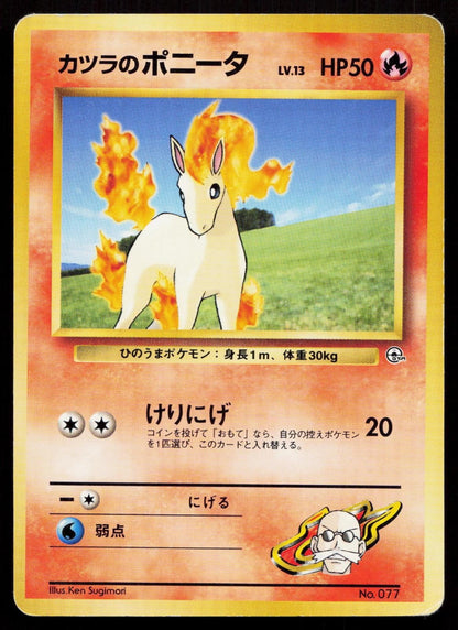 Blaine's Ponyta No. 077 Gym Challenge Japanese MP - Mastercoins
