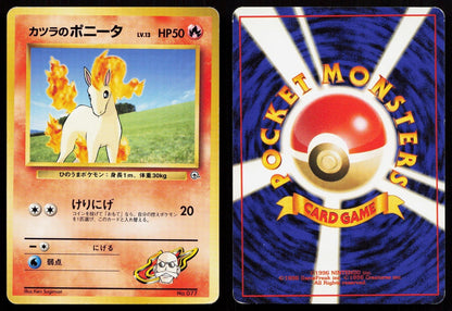 Blaine's Ponyta No. 077 Gym Challenge Japanese MP - Mastercoins